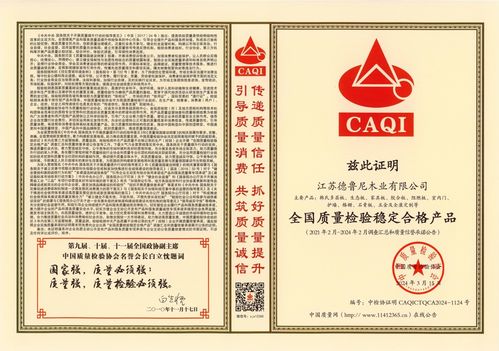 韓氏板材榮獲中國(guó)質(zhì)量檢驗(yàn)協(xié)會(huì)四項(xiàng)大獎(jiǎng)，以卓越品質(zhì)引領(lǐng)行業(yè)新標(biāo)桿