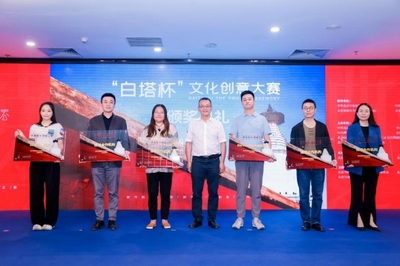 賦能文化創(chuàng)意 聚焦成果轉(zhuǎn)化 2022“白塔杯”文化創(chuàng)意大賽頒獎(jiǎng)典禮暨2023大賽啟動(dòng)儀式成功舉辦